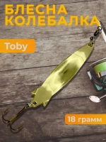 Блесна колебалка Toby 18g