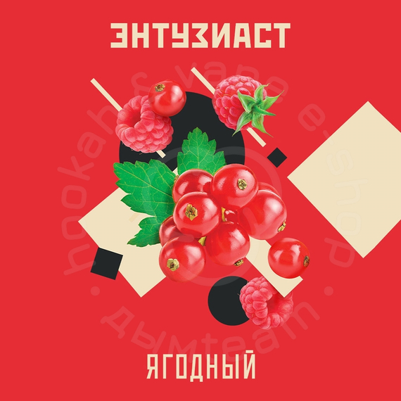Табак для кальяна &quot;Энтузиаст&quot; с ароматом ягод (ЯГОДНЫЙ), 25 г