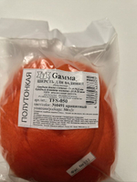 Шерсть для валяния, 491 - Оранжевый