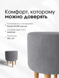 Пуф Лекко LINEA MEDIA 83 серый