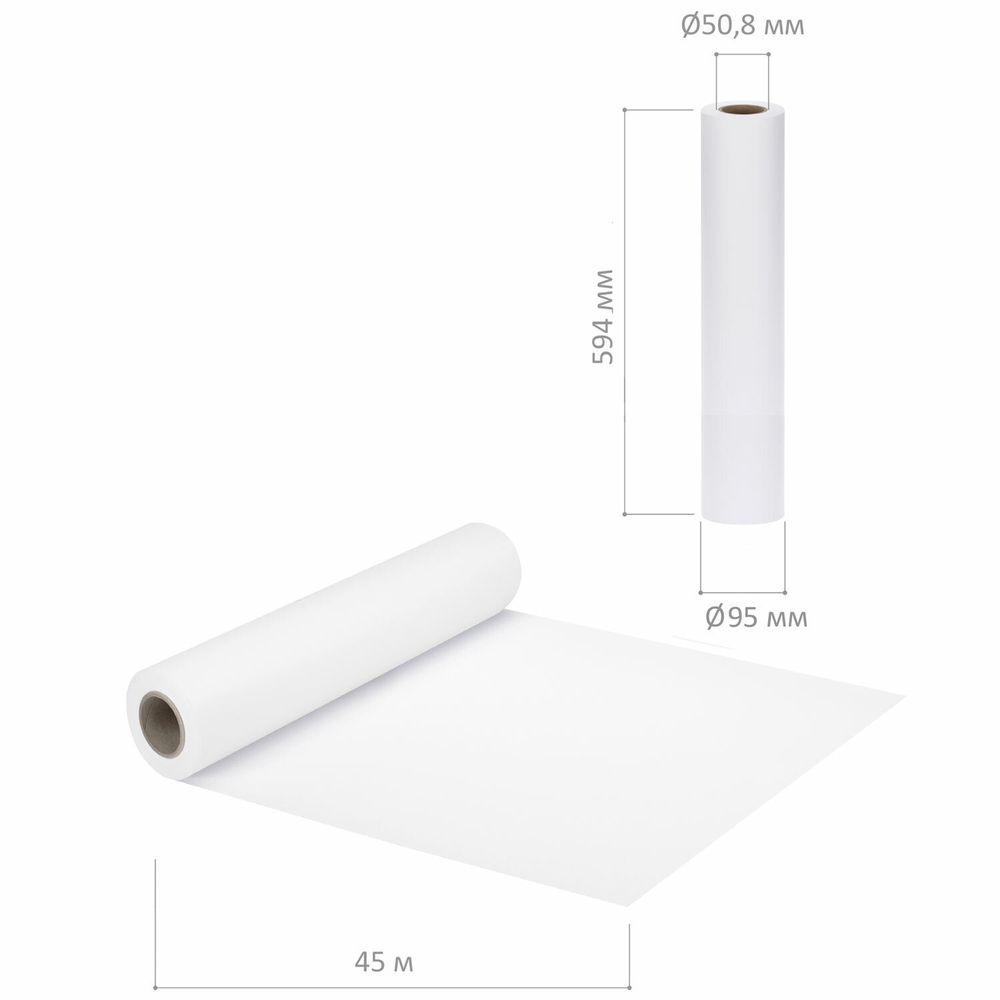 Бумага широкоформатная рулон для плоттера, 594 мм х 45 м х втулка 50,8 мм, 80 г/м2, белизна CIE 146%, BRAUBERG, 110626