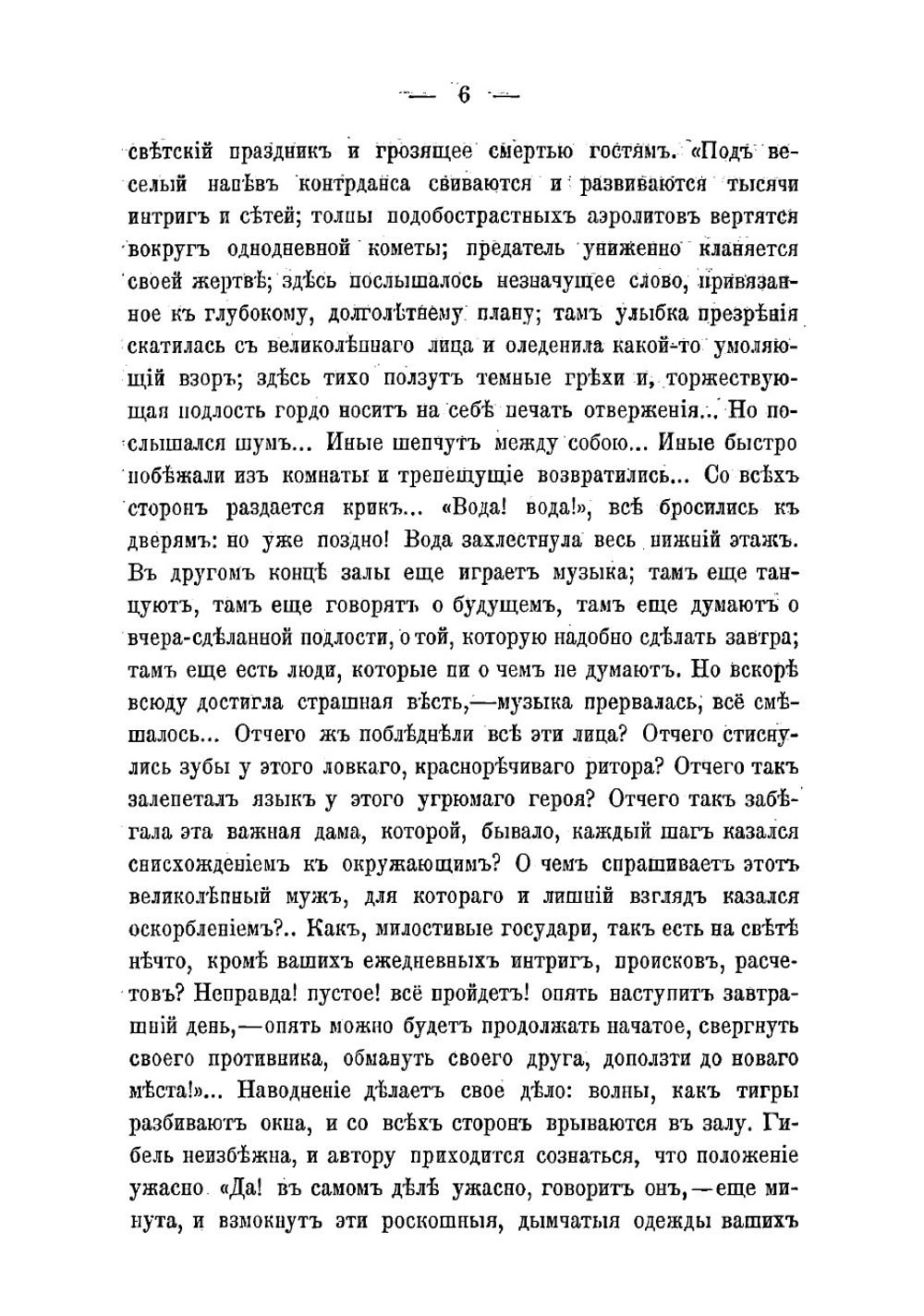 Князь В.Ф.Одоевский | Кони Анатолий Федорович