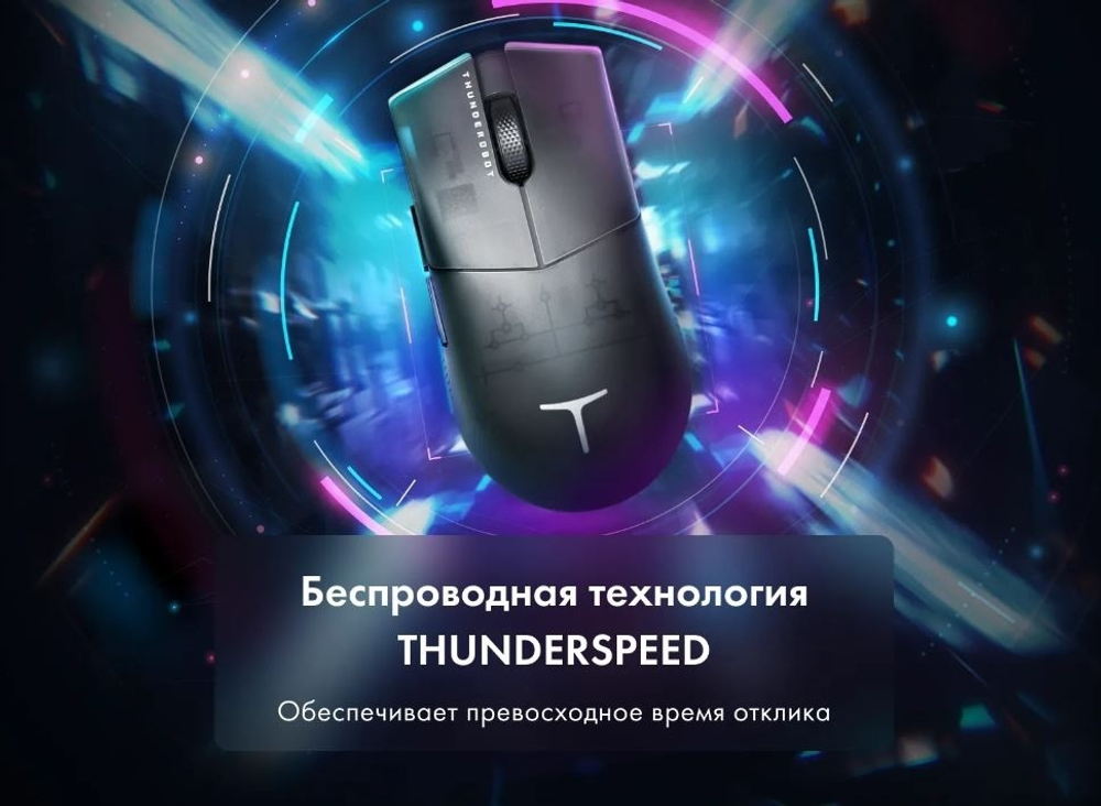 Мышь ThundeRobot ML903 черный