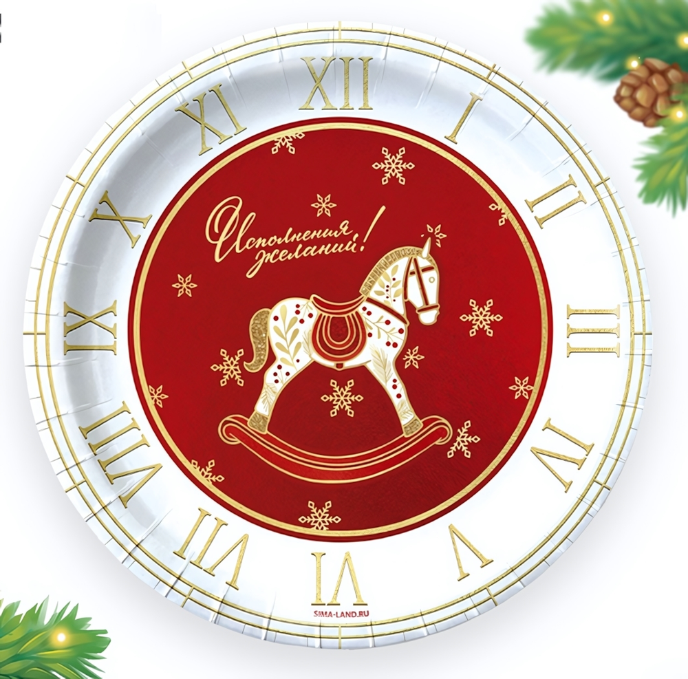 Тарелка новогодняя бумажная "С Новым годом. Лошадка" одноразовая