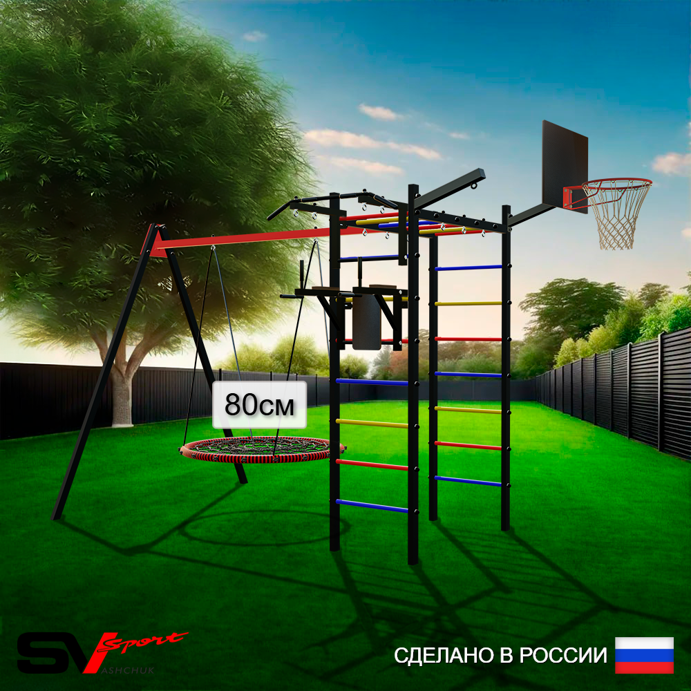 Уличный спортивно-игровой комплекс Sv Sport У3153КП1 (Турник/Брусья/Гнездо 80см/Подвесы на подш/Щит баскет/Кронш бокс)