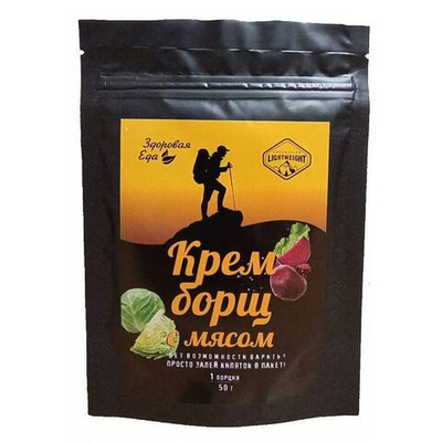 Крем-борщ с мясом 50 г ("Здоровая Еда")