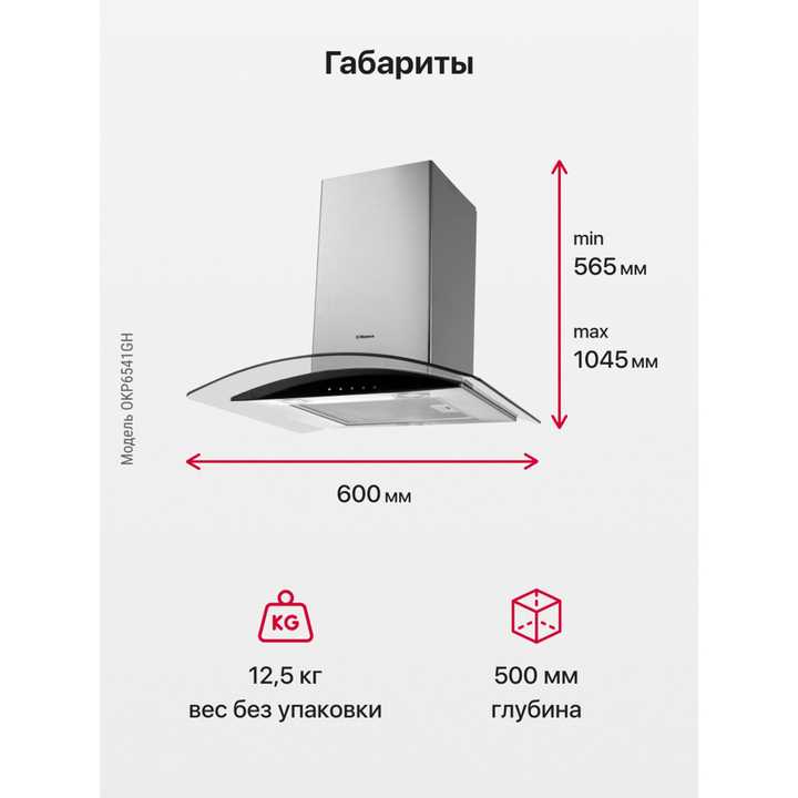Каминная вытяжка Hansa OKP6541GH