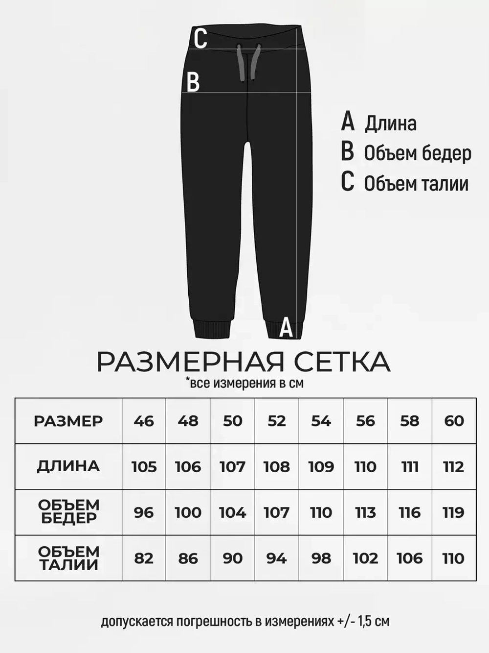 Брюки спортивные летние