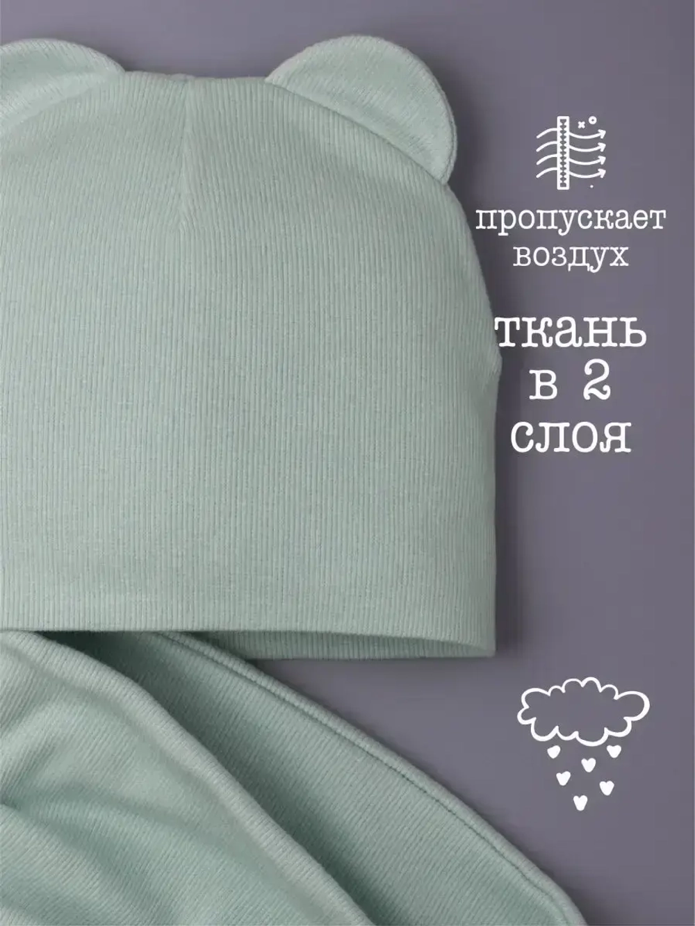 Шапка с ушками для малышей и снуд осенний