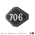 Номерок на дверь квартиры 706, для кабинета, офиса, шильдик 9 х 7 см, черный, Айдентика Технолоджи