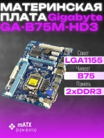 Материнская плата Socket LGA1155 GIGABYTE GA-B75M-HD3 DDR3