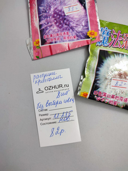 Творческий набор Растущие кристаллы , новый