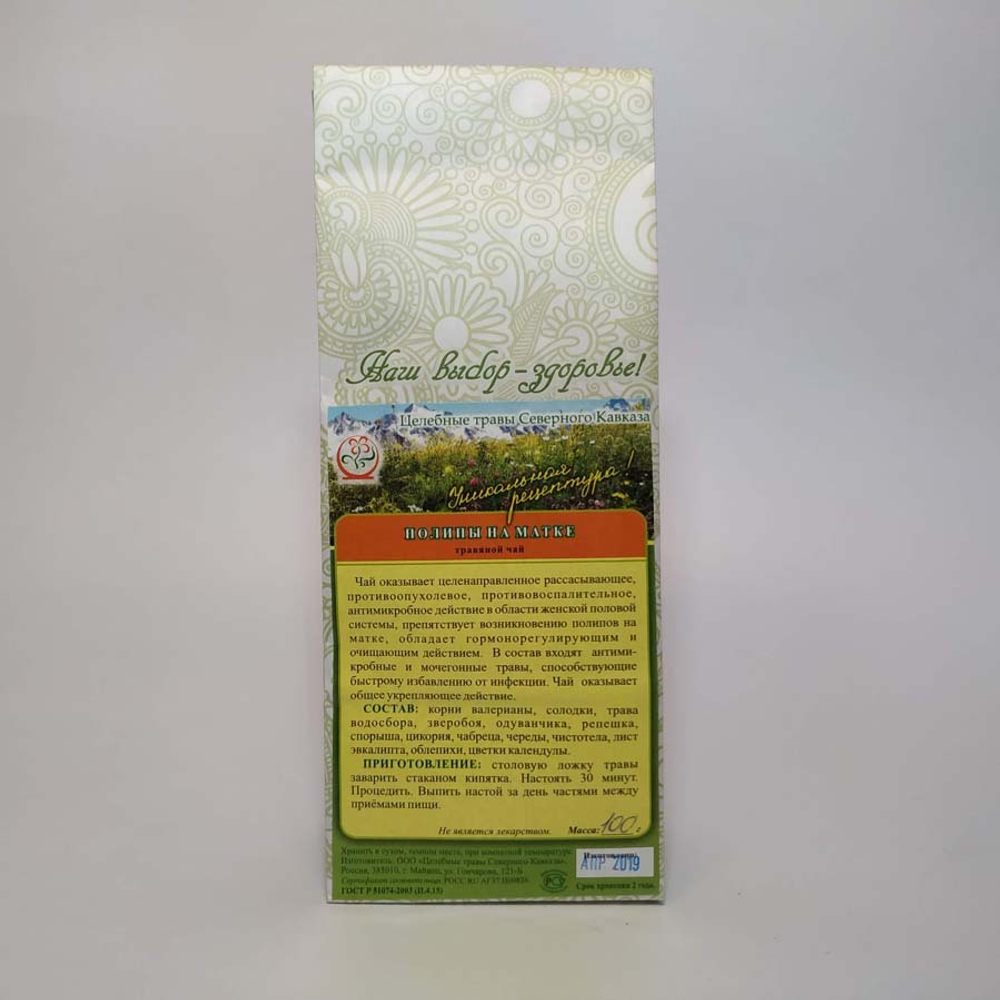 Фитокомплекс №2 при полипах на матке