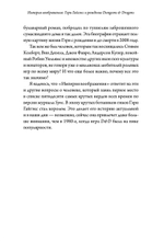 Империя воображения