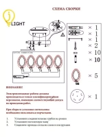 Светильник