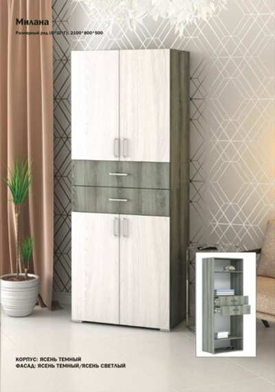 Шкаф 2х ств. распашной "Милана"