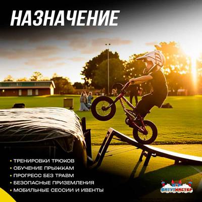 Надувная подушка «LandAir» для приземления и трюков, 4,5×3,5×0,46 м