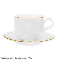 Lenardi 226-201 Кофейный набор 12пр. 130 мл MARIA GOLD в под.уп.(х8)Фарфор