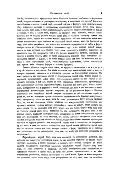 Земля и жизнь. Сравнительное землеведение. Том 2 | Ратцель Фридрих