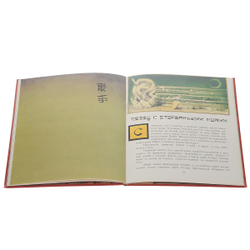 Японские народные сказки