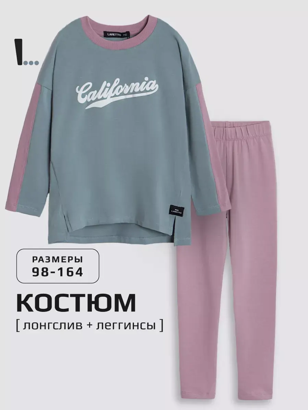 Спортивный костюм для девочки на весну с леггинсами