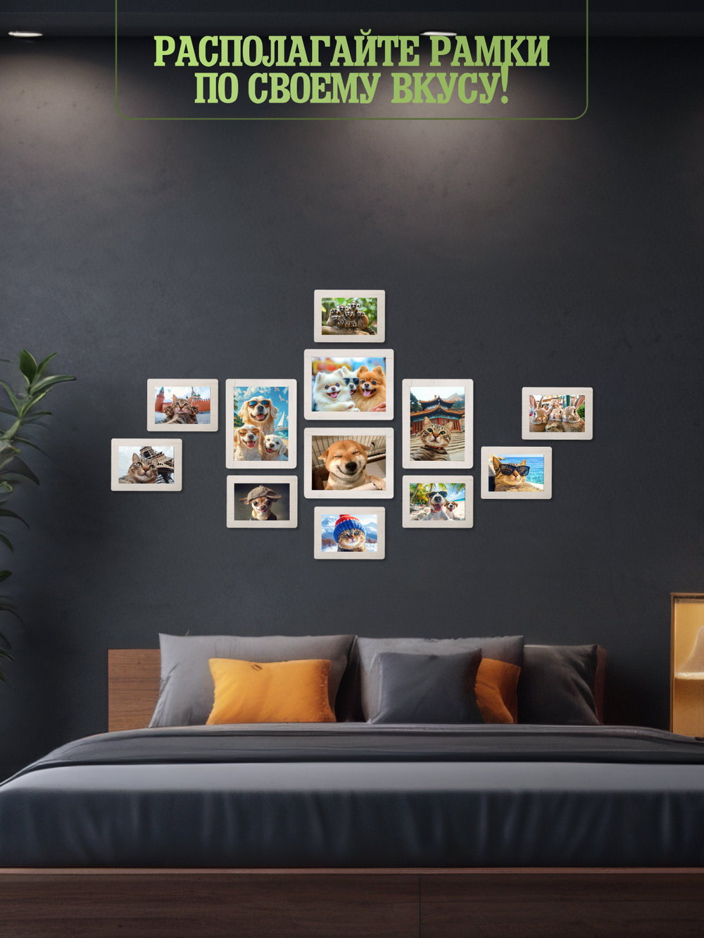 Набор фоторамок 12 в 1 (4шт -15*20см, 8 шт - 10*15см) Белый дуб