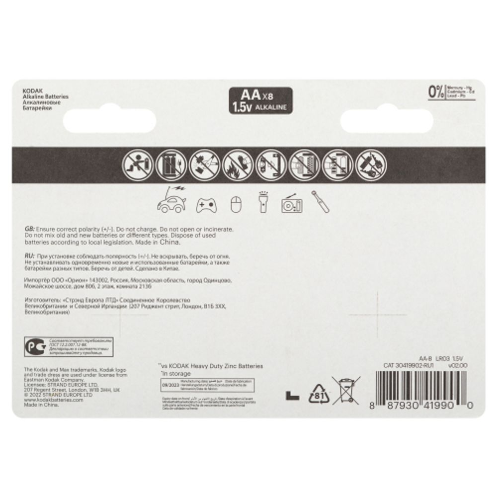 Батарейки Kodak LR6 4+4BL MAX SUPER Alkaline AA | Батарейки Щелочные (Алкалиновые)