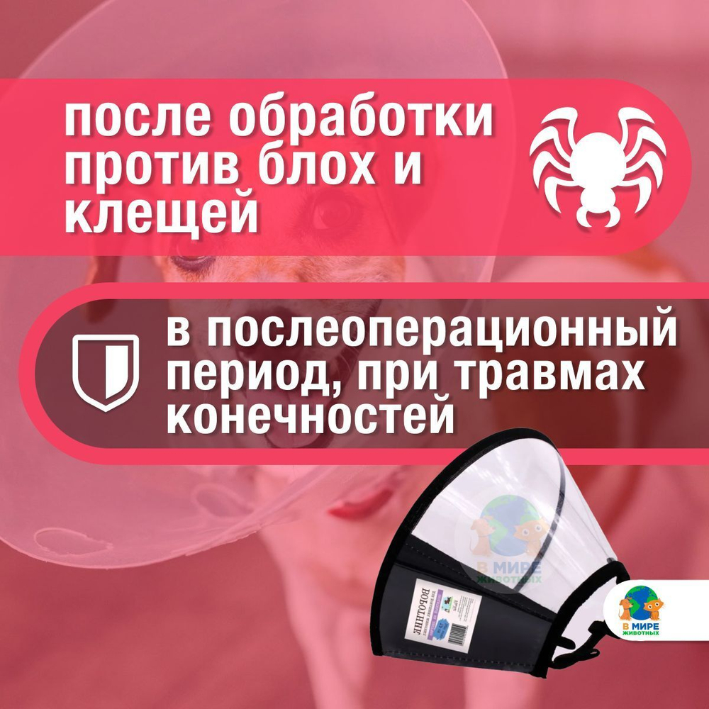 Воротник VitaVet PRO защитный, на липучке, размер № 1, высота 7,5 см