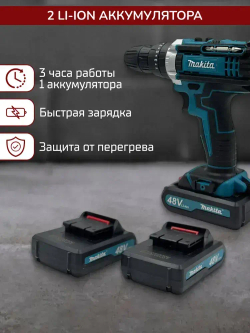 Шуруповерт аккумуляторный в кейсе с набором бит