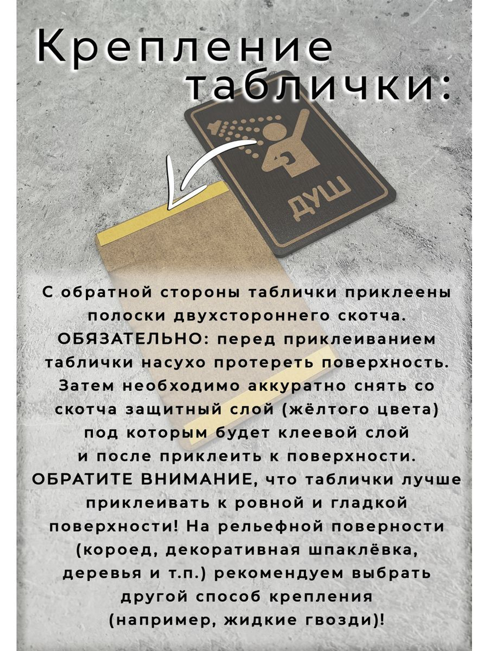 Табличка на дверь информационная