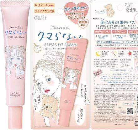 KOSE Cosmeport Repair Eye Cream - осветляющий крем для глаз против темных кругов и тусклости