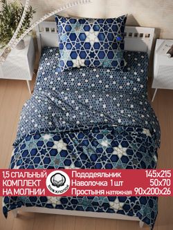 Постельное белье перкаль Сказка "Мозаика/Мозаика (компаньон)" 1,5-сп Наволочка 50х70 см 1 шт Простынь на резинке 90x200 см Пододеяльник 145x215 см