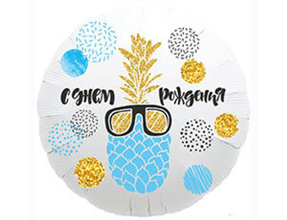 Р 18" Круг С ДР Ананас