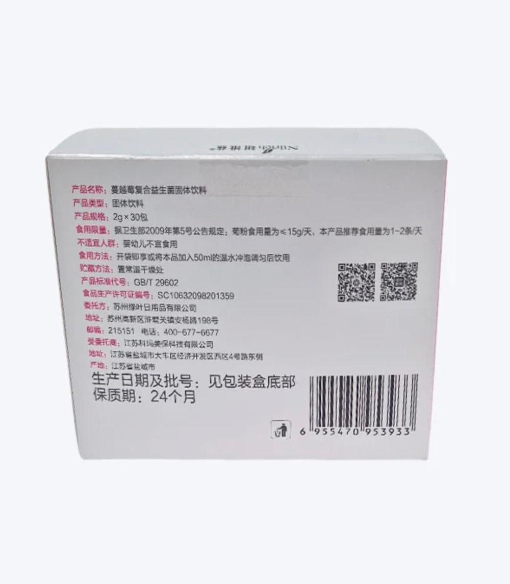 Клюквенный пробиотический твердый напиток для женского здоровья Newitz Cranberry Complex, 30 пак. по 2 г.