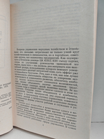 Оценка работников управления