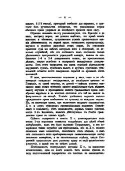 Чтения по гражданскому праву: Т. 1. Введение и часть общая | Н.Л. Дювернуа