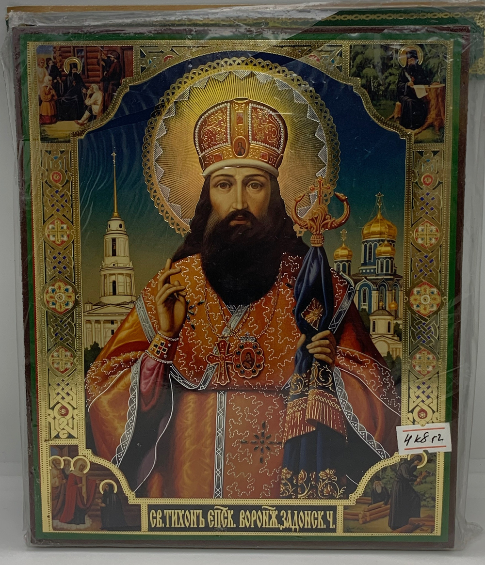 Тихон Задонский