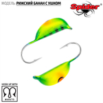 Мормышка вольфрамовая Spider 2015 "Рижский банан с ушком" (1.5мм, 0.2гр)