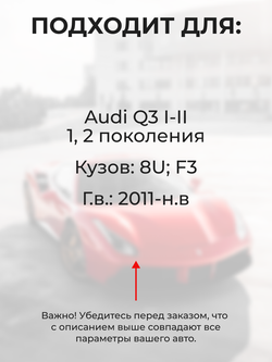 Ремкомплект ограничителей дверей Audi Q3 (I-II) [Кузов: 8U; F3] (4 двери, тип 14) 2011-н.в.