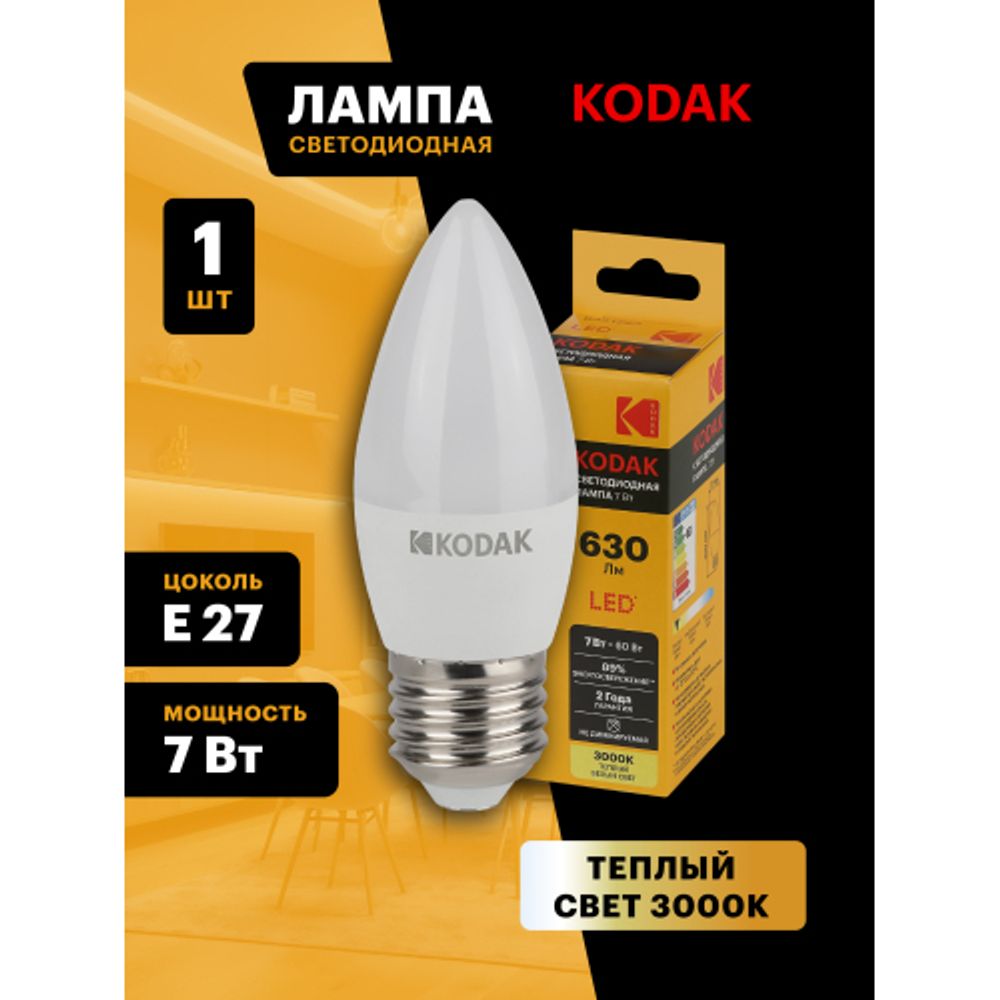 Лампа светодиодная Kodak LED B35-7W-830-E27 K 7Вт свеча теплый белый свет Е27 | Kodak