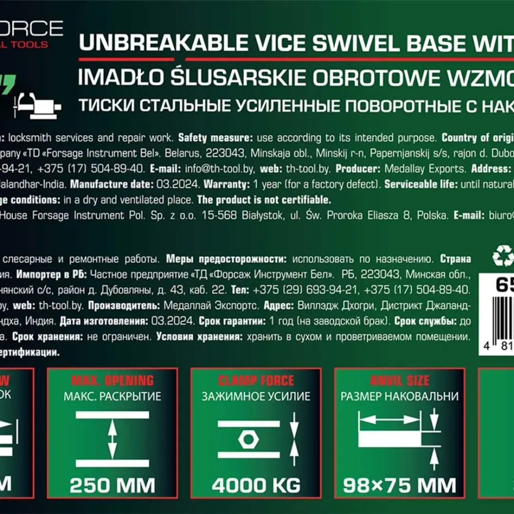 Тиски стальные усиленные поворотные с наковальней 10''-250мм RockForce RF-6540910