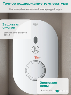 Термостат скрытого монтажа GROHE Eurosmart Cosmopolitan E Special 36456000