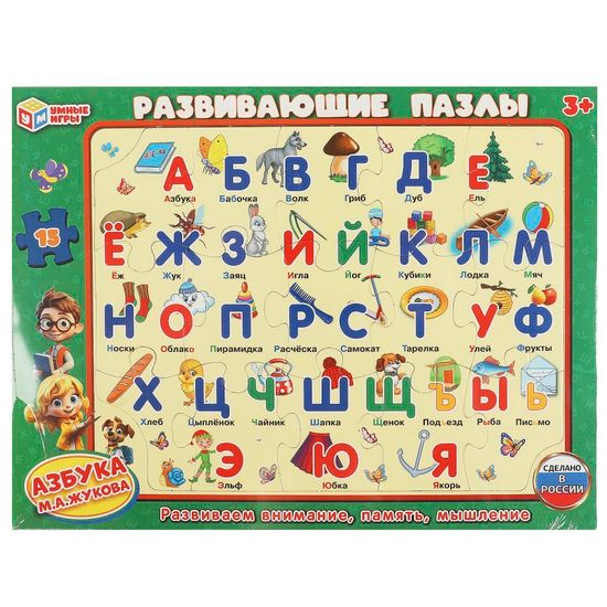 Развивающие пазлы в рамке «М. А. Жукова. Азбука» 15 деталей. 85х215х2 мм. Умные игры