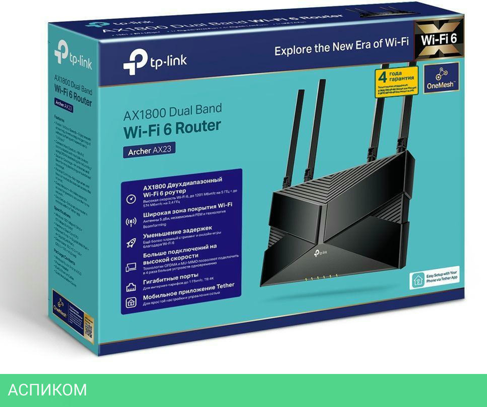 Беспроводной маршрутизатор TP-Link Archer AX23