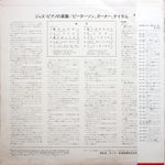 Oscar Peterson, Erroll Garner, Art Tatum / Great Jazz Pianists (LP)