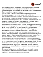 Горох Чудо Кельвидона