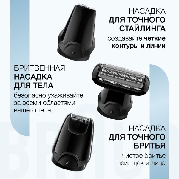 Триммер 10 в 1 Braun MGK7320