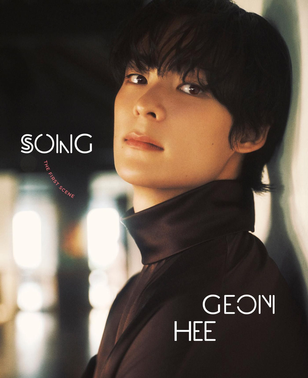 публикация esquire PHOTOBOOK - SONG GEONHEE B Type