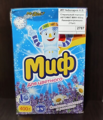 Стиральный порошок АВТОМАТ МИФ 400гр. Лаванда и ромашка (11шт)