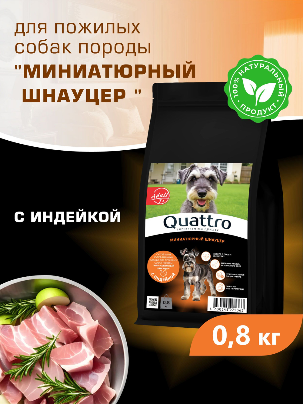 Корм сухой для пожилых собак породы Миниатюрный шнауцер старше 7 лет, с индейкой, 800 гр, QUATTRO